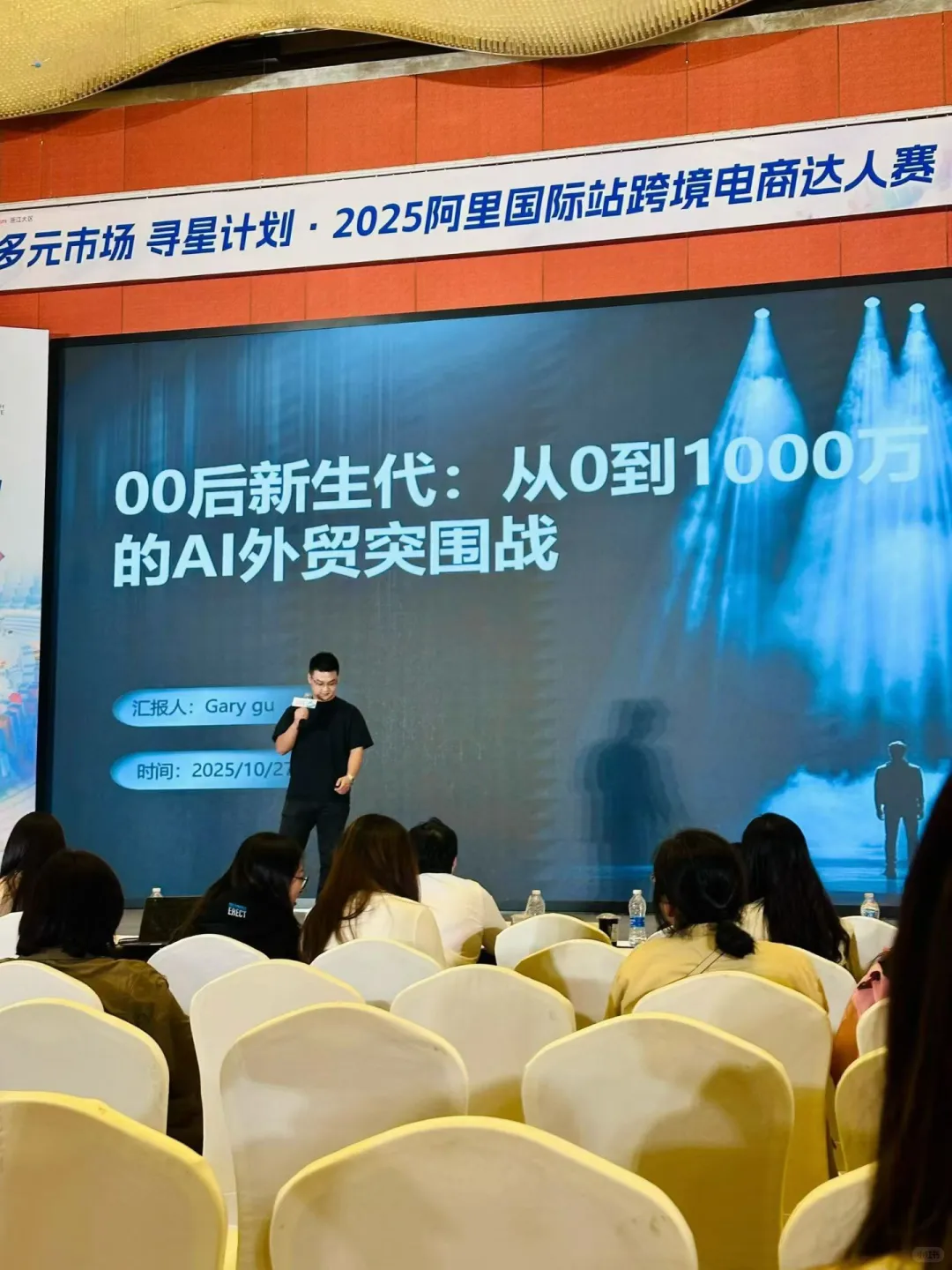 11月11日义乌外贸b2b获客大会！快来报名！