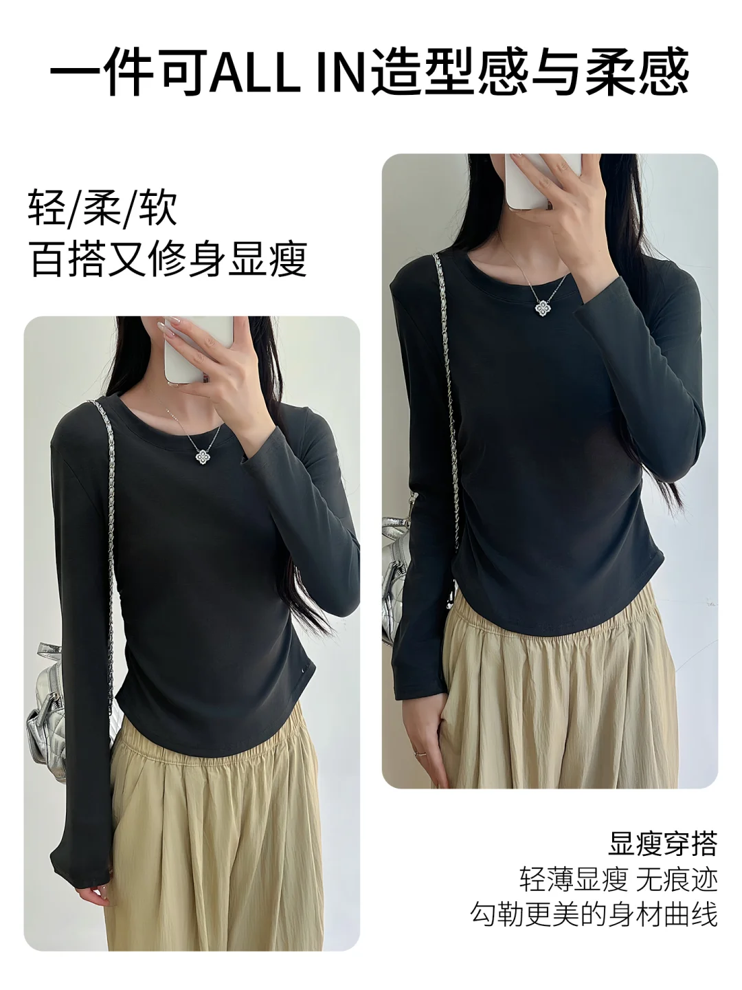 【腰精必备】这件褶皱打底衫轻松穿出小蛮腰