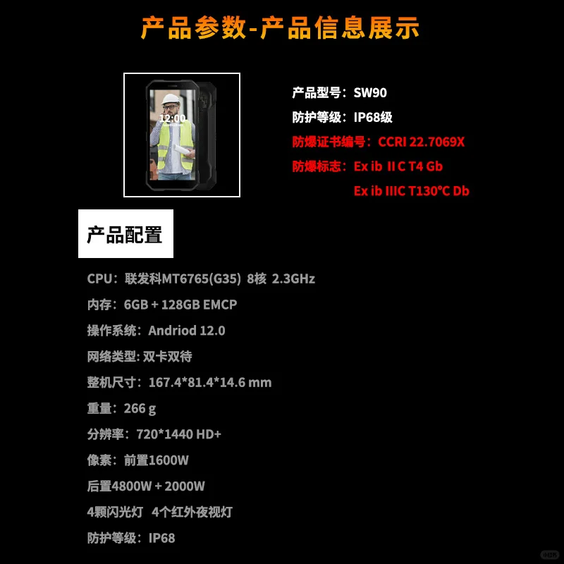 一文读懂:本安型防爆手机的定义与核心原理