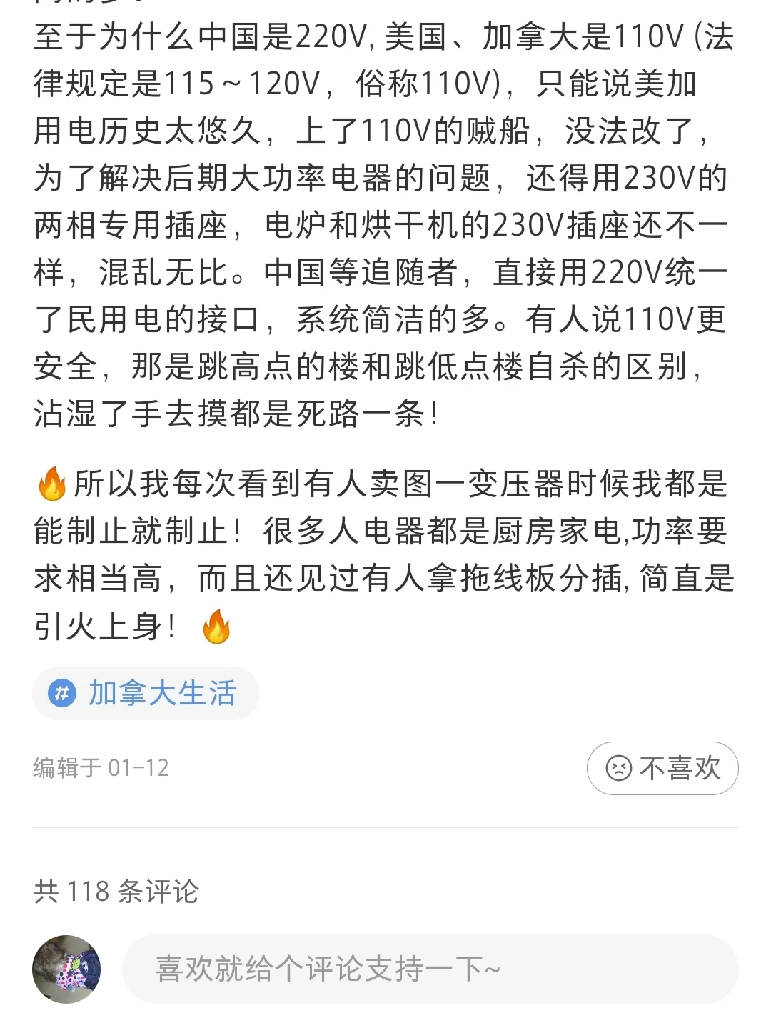 变压器你们还会用吗？
