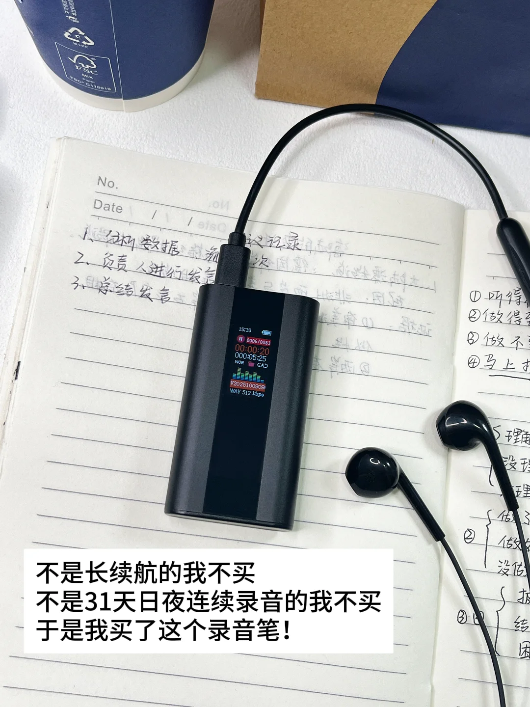 不知道录音笔多节省时间的，肯定不是老牛马