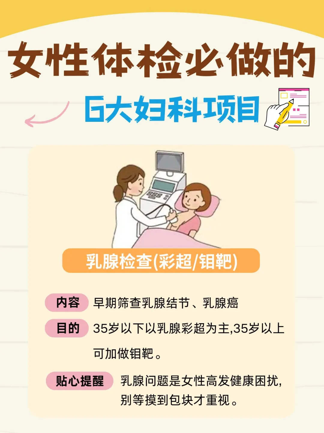 成都姐妹?这6项妇科体检必查！