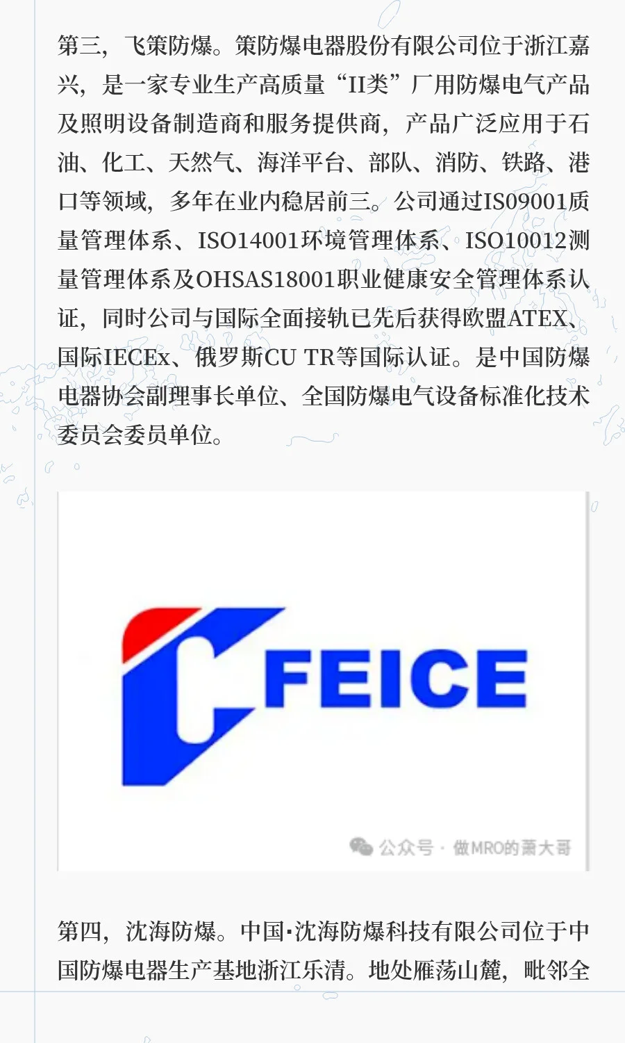 MRO工业品丨中国防爆灯具十大知名品牌