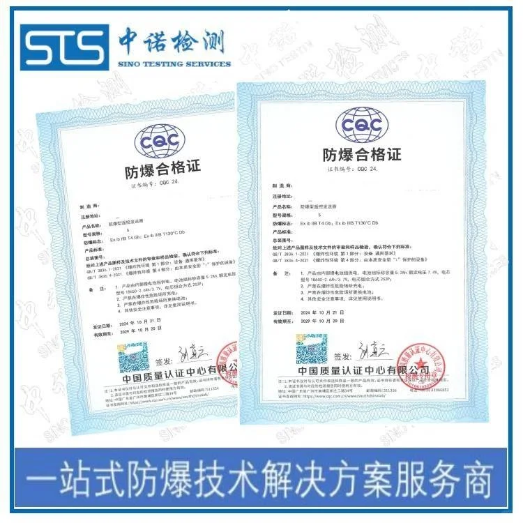 防爆设备认证 防爆合格证认证代理