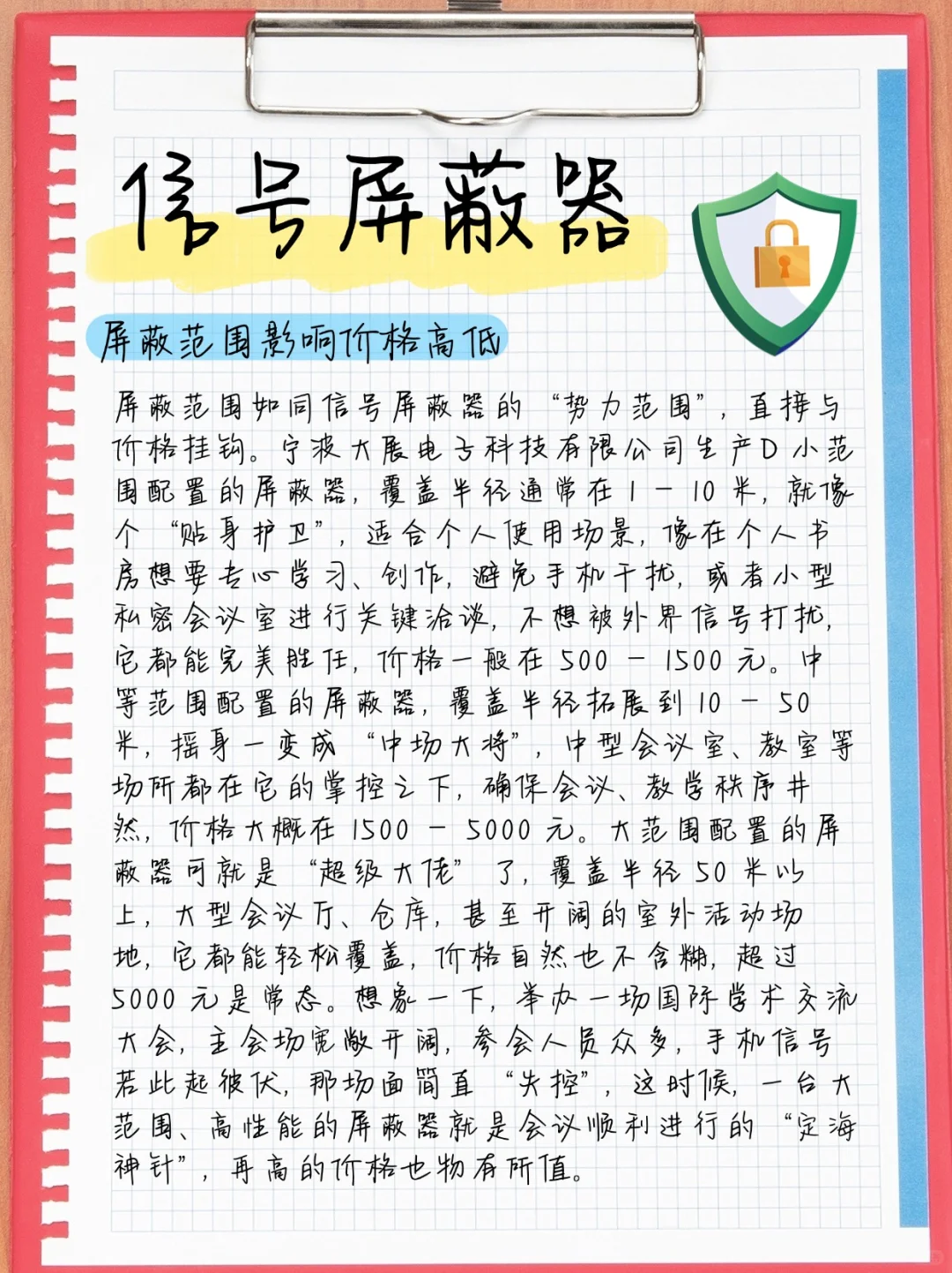 信号屏蔽器价格大揭秘? 别再花冤枉钱