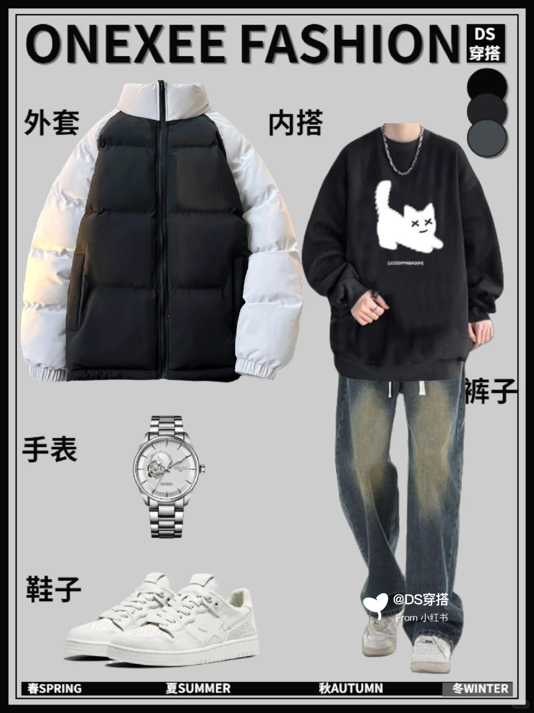 冬日男生穿搭慵懒风|温柔休闲风外套推荐