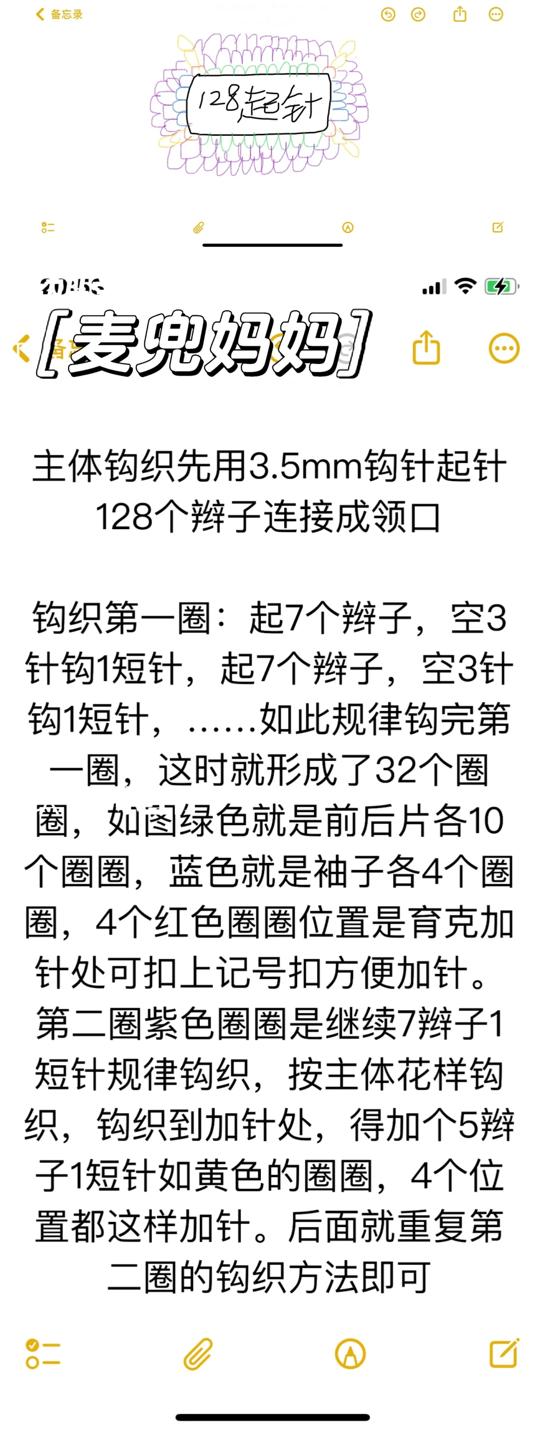 啊啊啊!这也太仙了吧「附详细钩织教程」