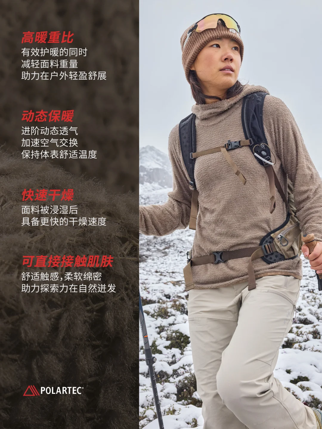 Polartec® Alpha®Direct 轻量化户外伴侣