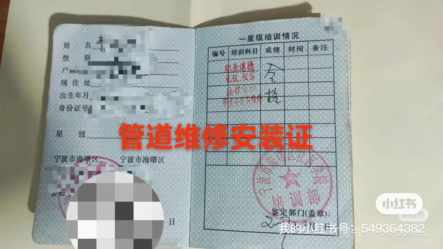 宁波专业靠谱水电管道维修安装老师傅