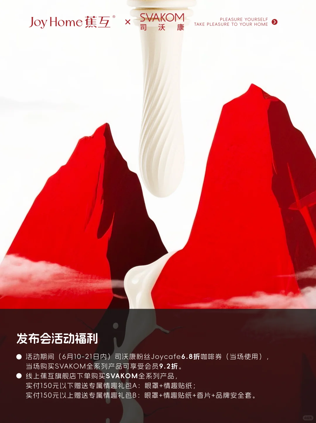 ?6月21日，我们等你撞见惊喜！