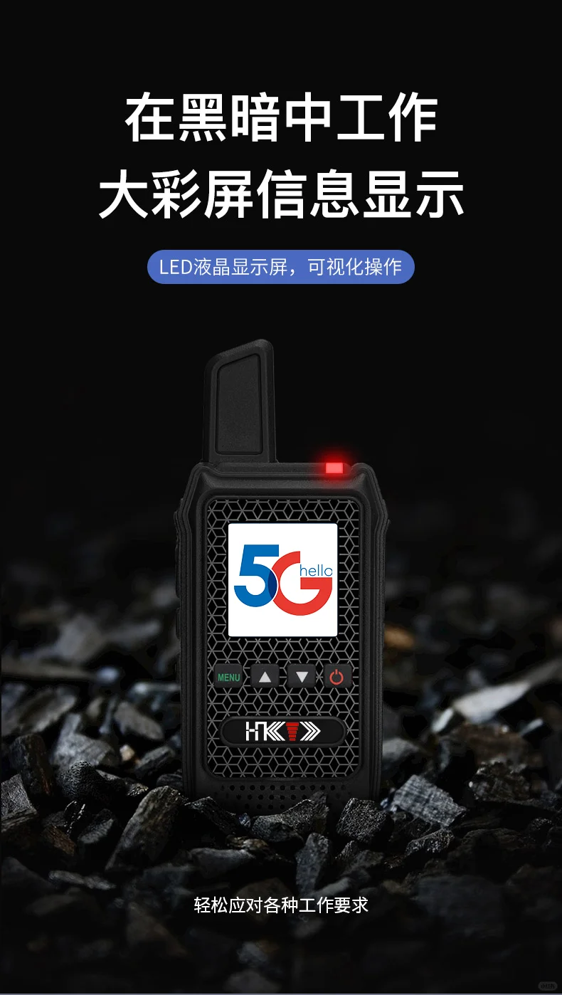 全国智能对讲机?超实用