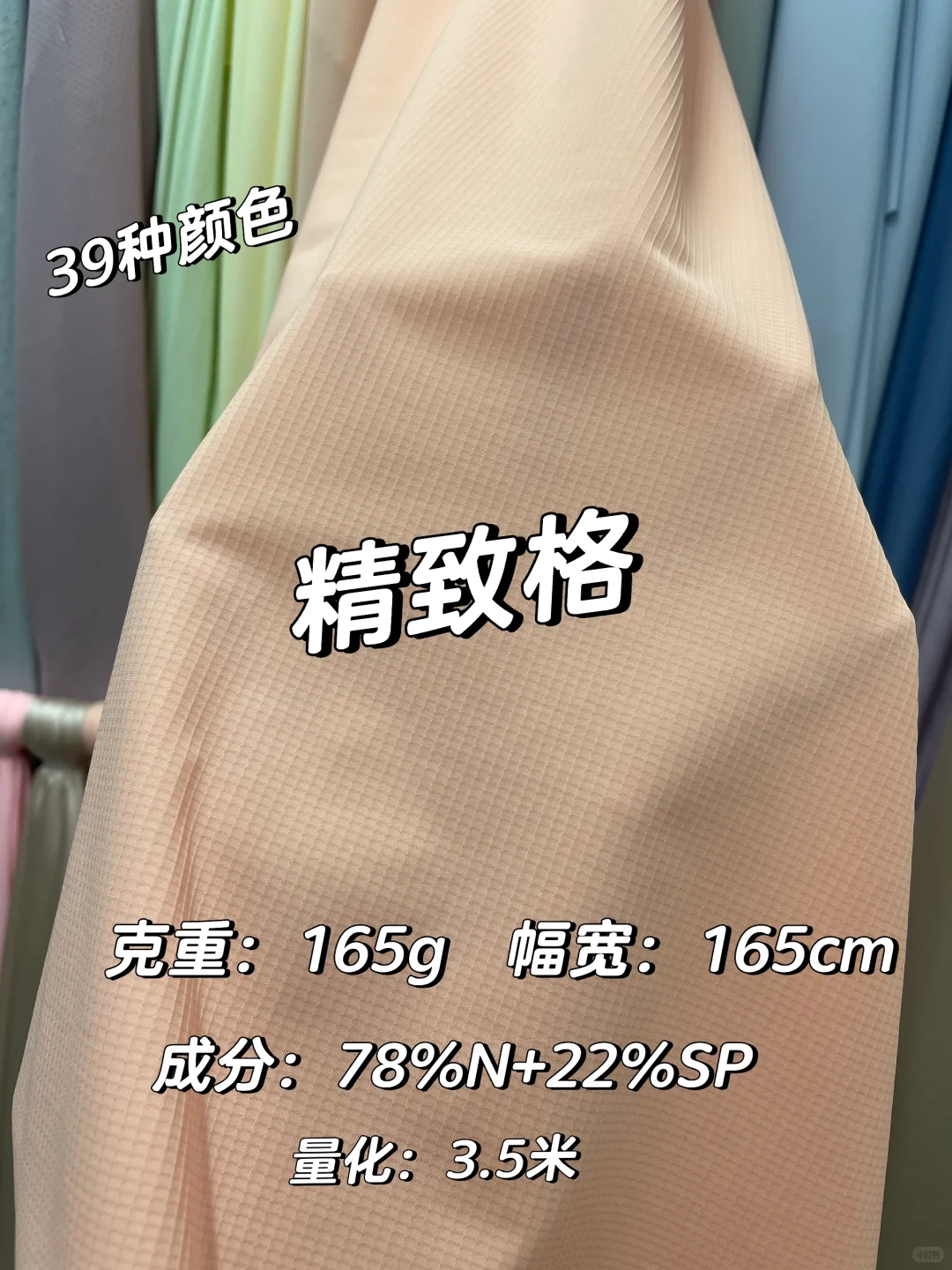 休闲运动面料哪款更合适呢？