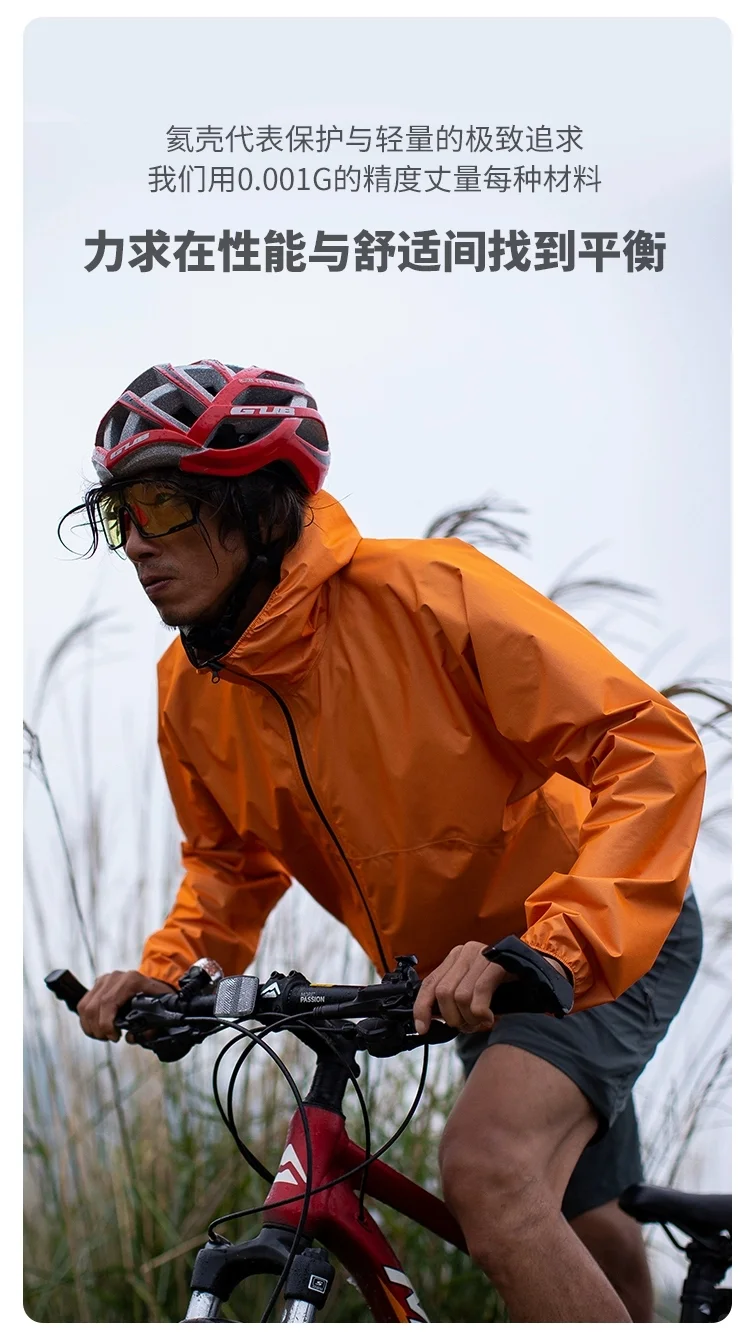 120g!可以随身携带的3层轻量化冲锋衣天梯制