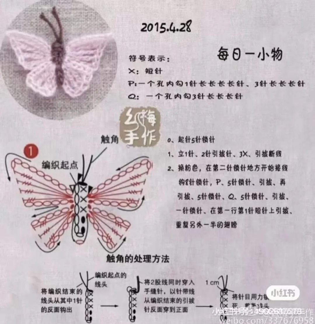 啊啊啊!这也太仙了吧「附详细钩织教程」