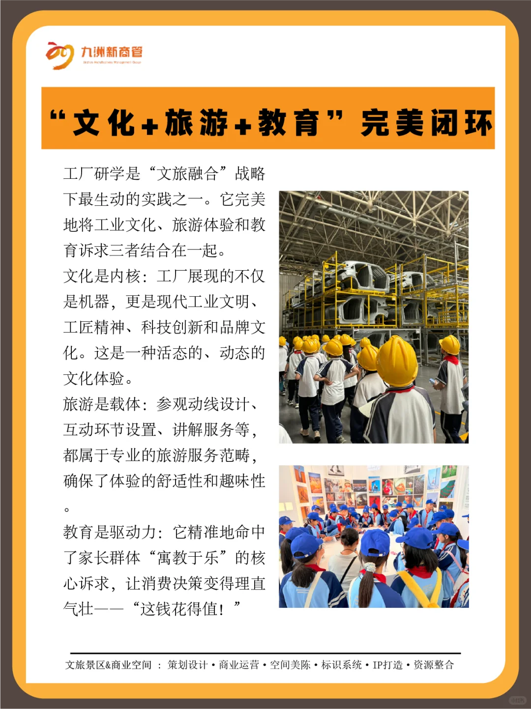 冷门工厂胜过迪士尼？这场研学热背后不简单