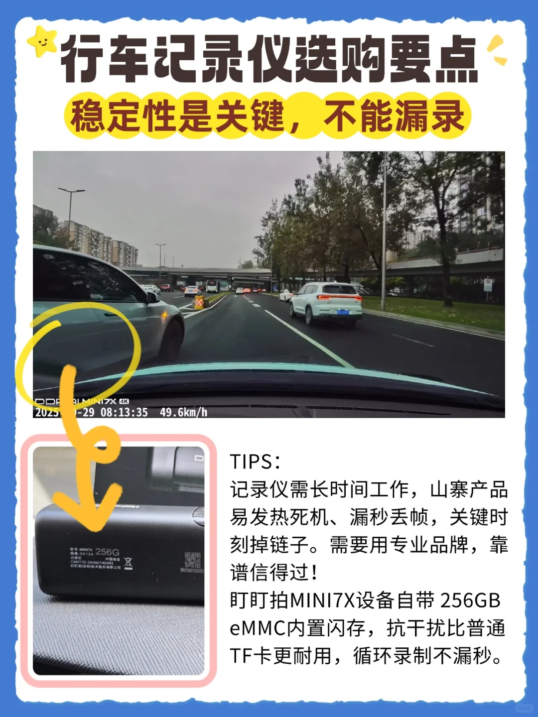 小白必看！行车记录仪选购避坑指南?✨