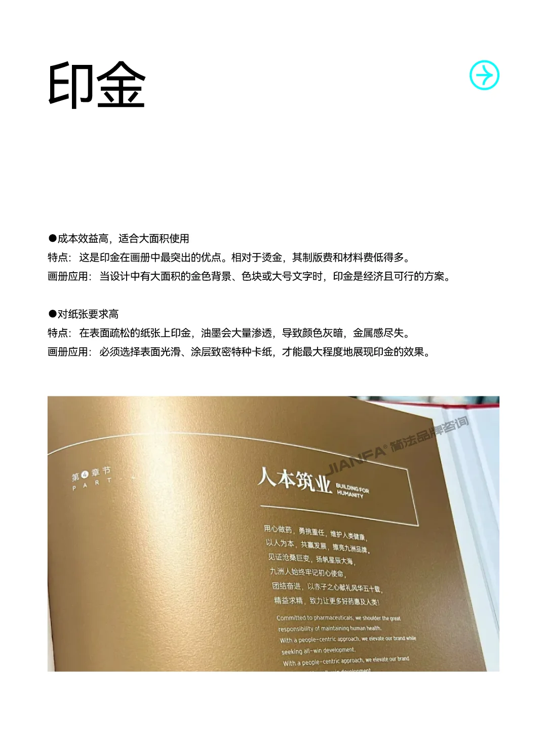 画册设计师必懂的12种工艺,欢迎宝子再补充