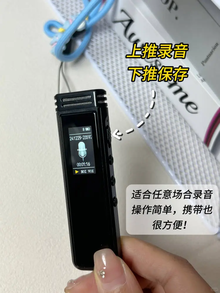 录音笔推荐办公||开会不用疯狂记笔记了