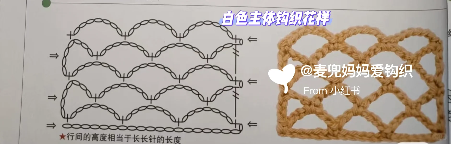 啊啊啊!这也太仙了吧「附详细钩织教程」