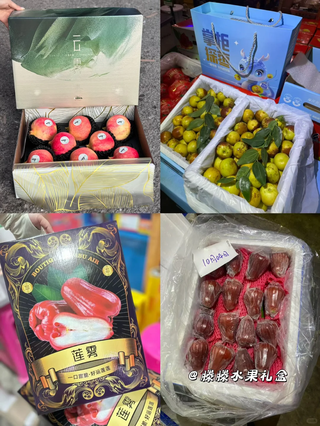 十月应季水果|送人体面又实在?