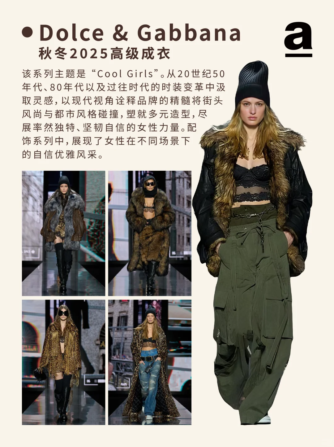 ?2026风格趋势——「都市游牧风」