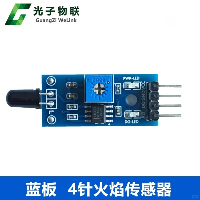 ?4针火焰感测器模块｜智能车火源探测神器！