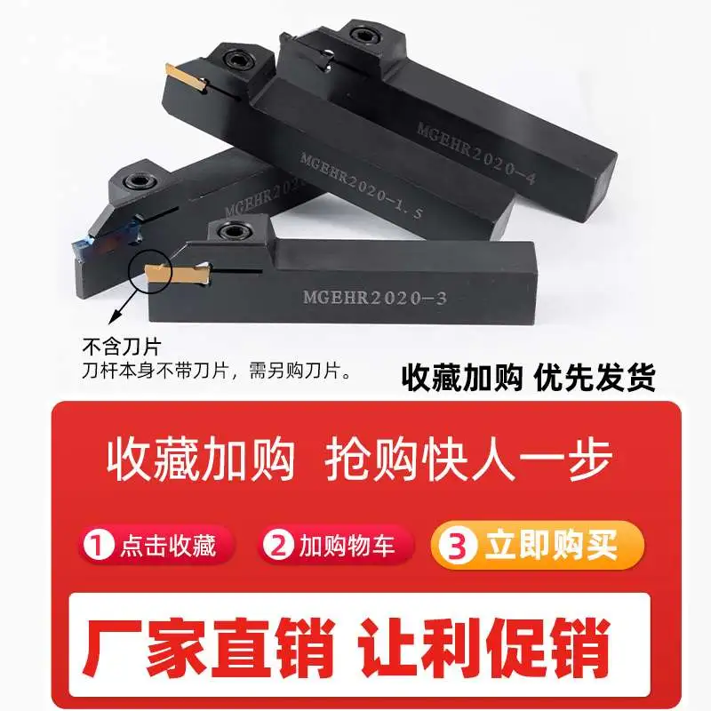 ?数控车床神器！MGEHR2020刀杆实测