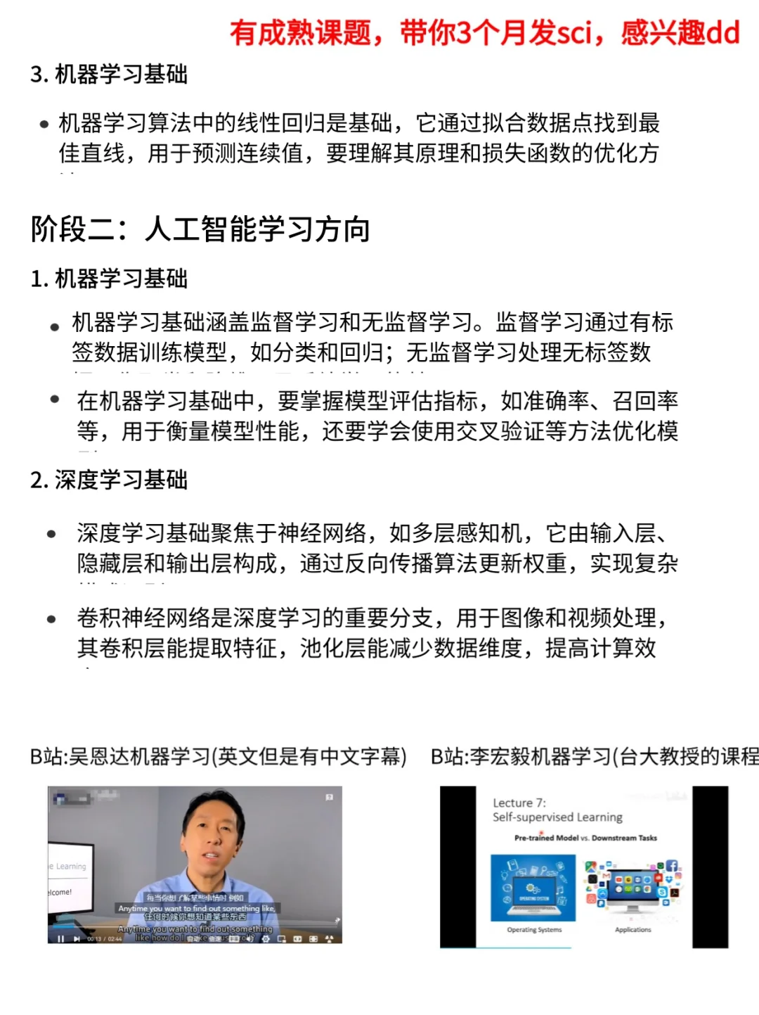 ?真心希望通信工程的同学可以刷到啊啊啊