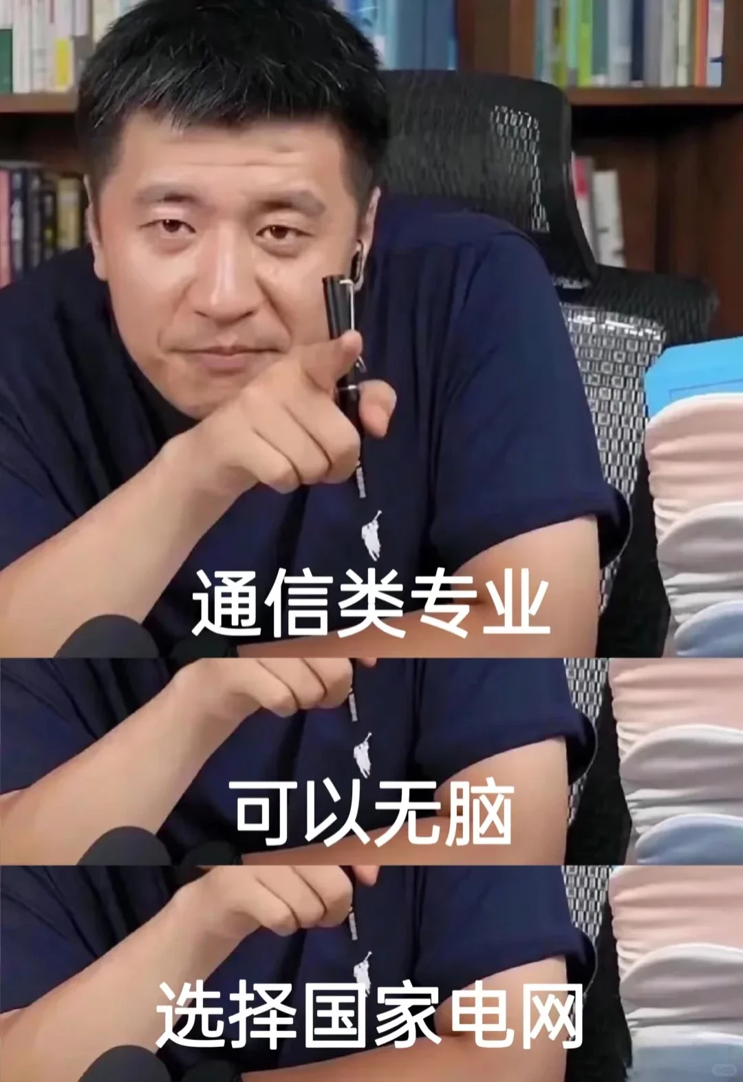 疑似发现通信类专业最舒服的出路—电网！