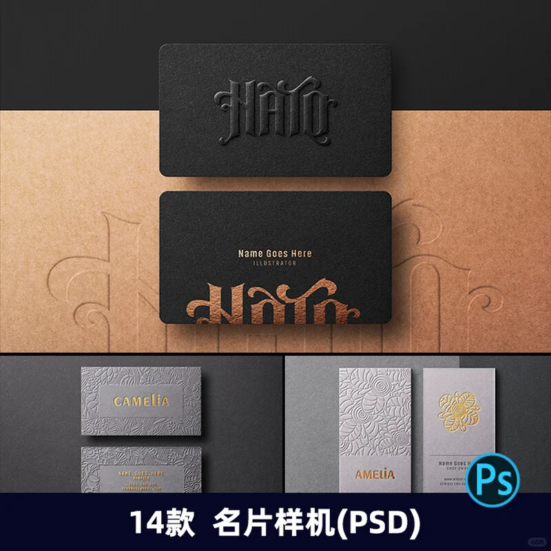 高级名片场景样机商务名片卡片凹凸压印工艺