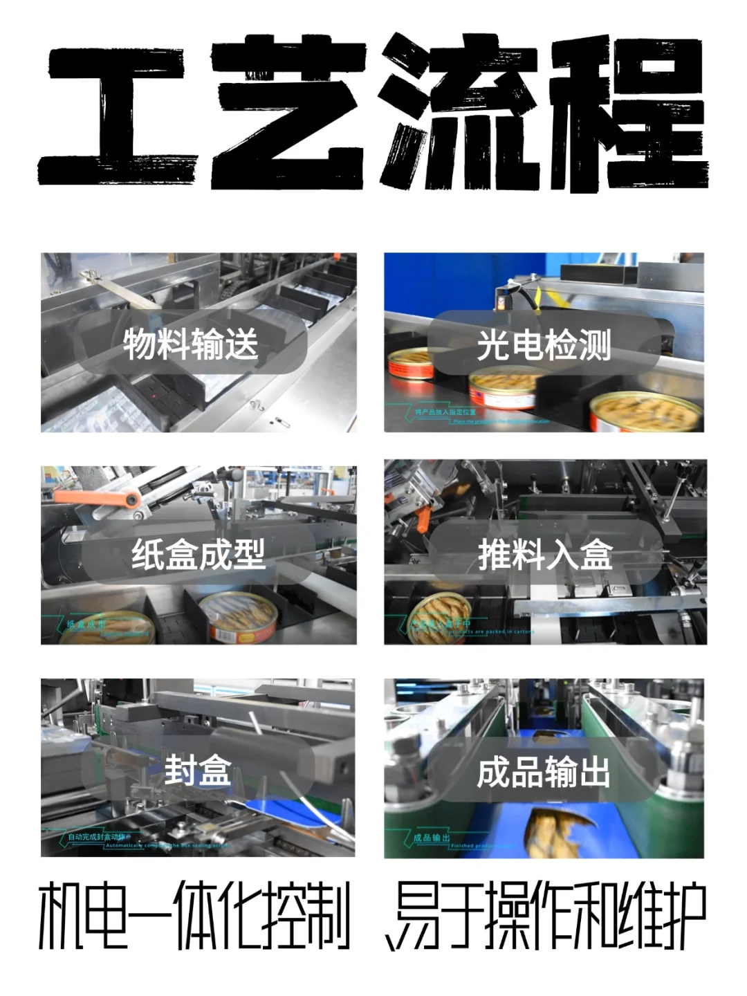 工厂包装忙得晕头转向？装盒机来帮忙！