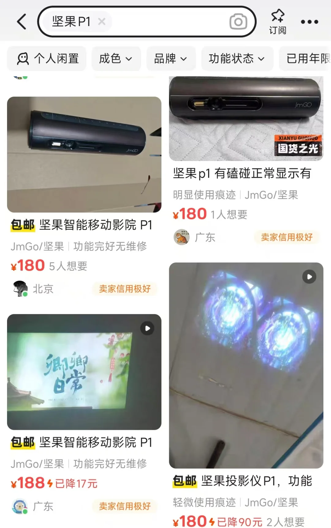 这三款mini投影仪降价了！二手均价才200块