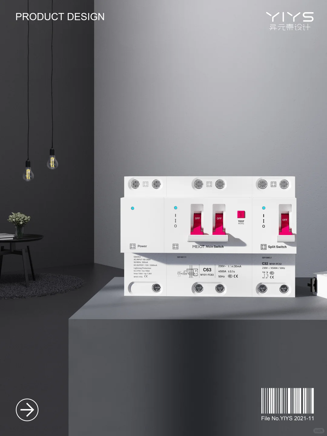 产品设计 | 智能断路器设计