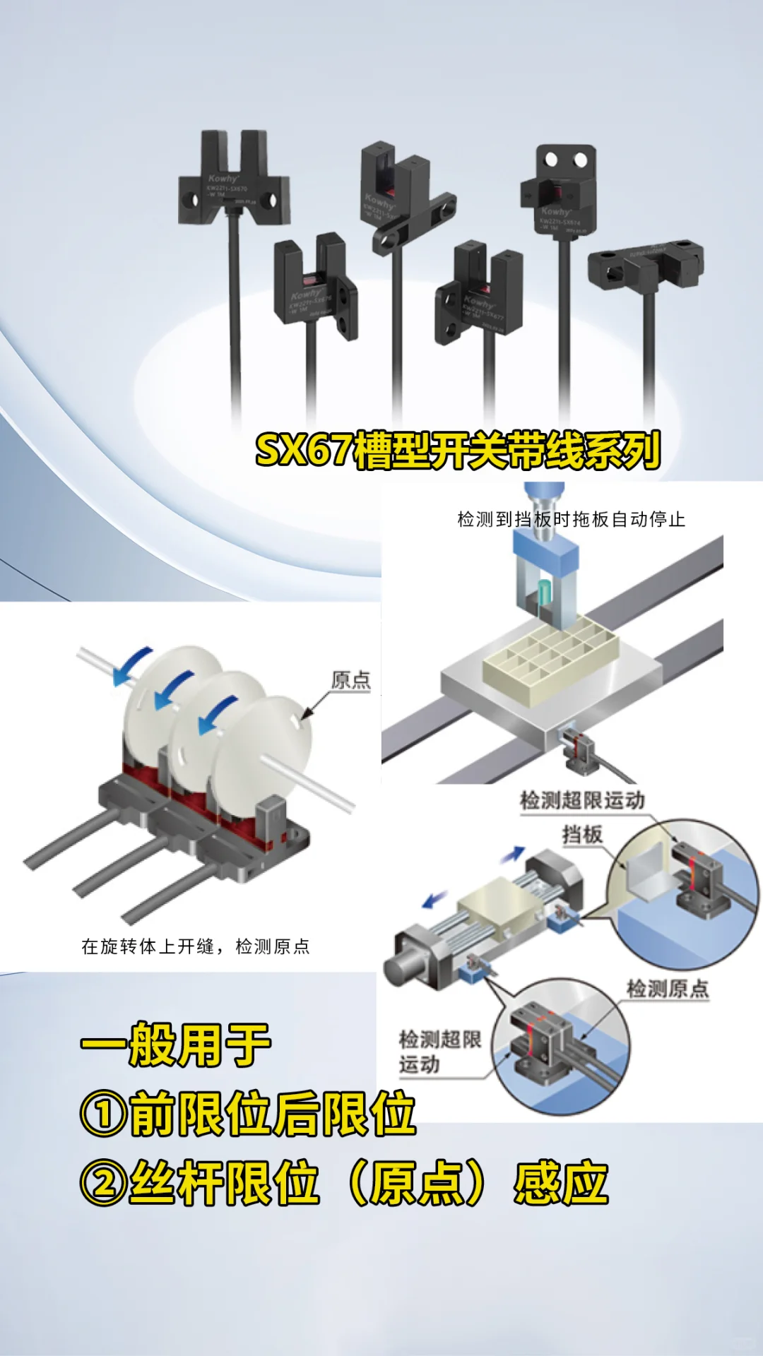 常见十大传感器的应用场景