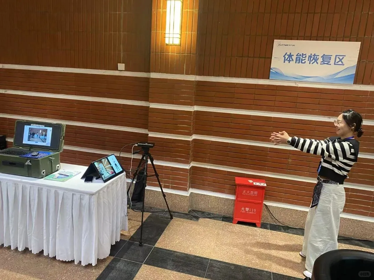 HoloMotion亮相重庆市青少年体育训练研讨会