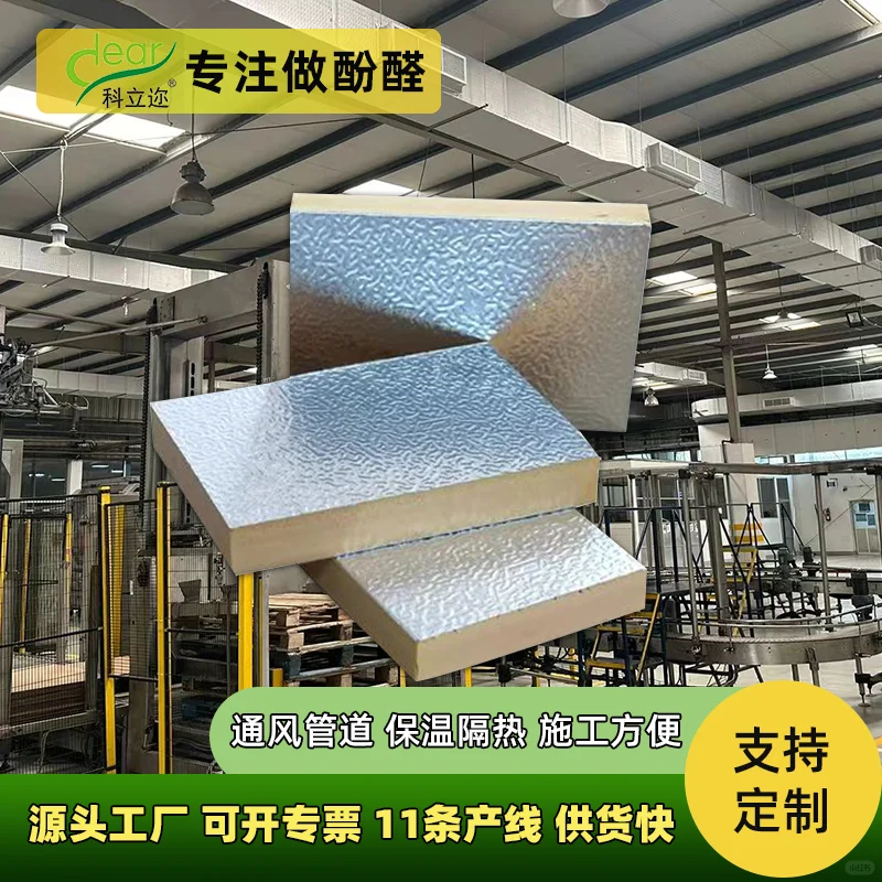 酚醛复合风管保温环保效果佳