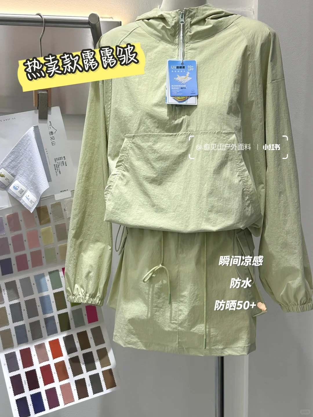 25ss春夏户外功能性面料?‍♂️丨山系户外