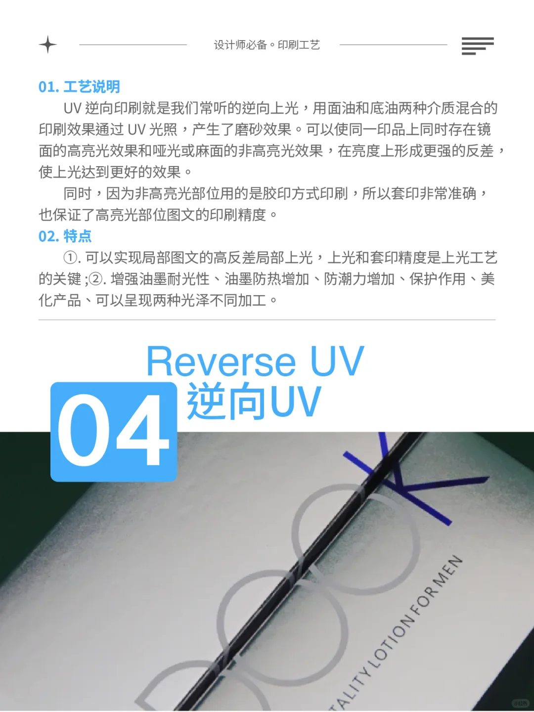 干货分享|设计师常备的印刷工艺