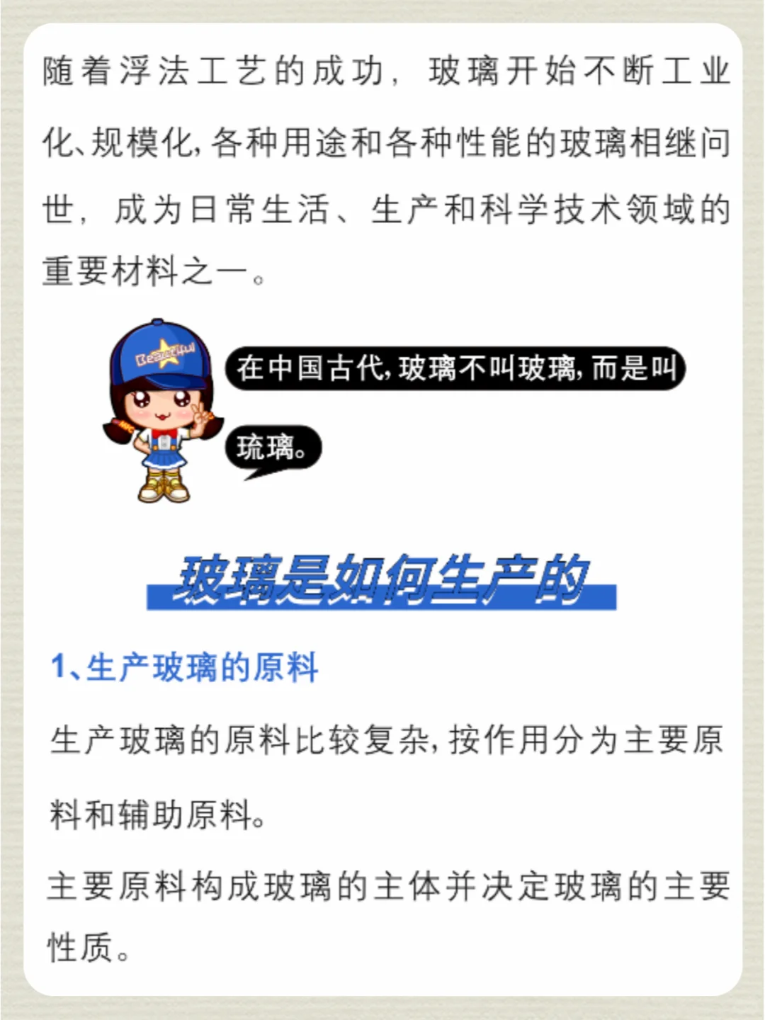 NO.3 玻璃：从封神到下凡 | 期货品种基本面