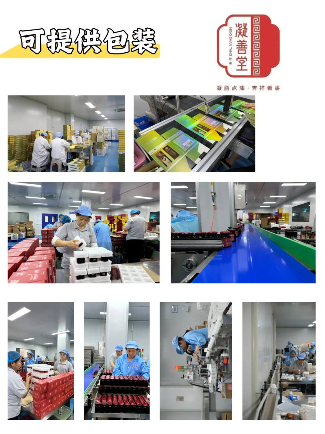 药食同源产品贴牌代加工怎么找厂家？