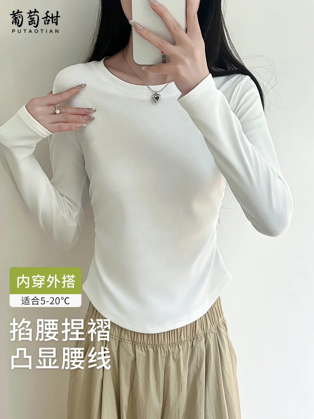 【腰精必备】这件褶皱打底衫轻松穿出小蛮腰