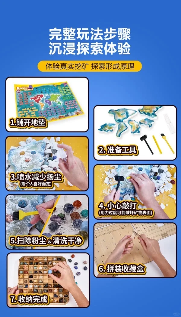 山姆乐立方CubicFun世界地图岩石与矿物