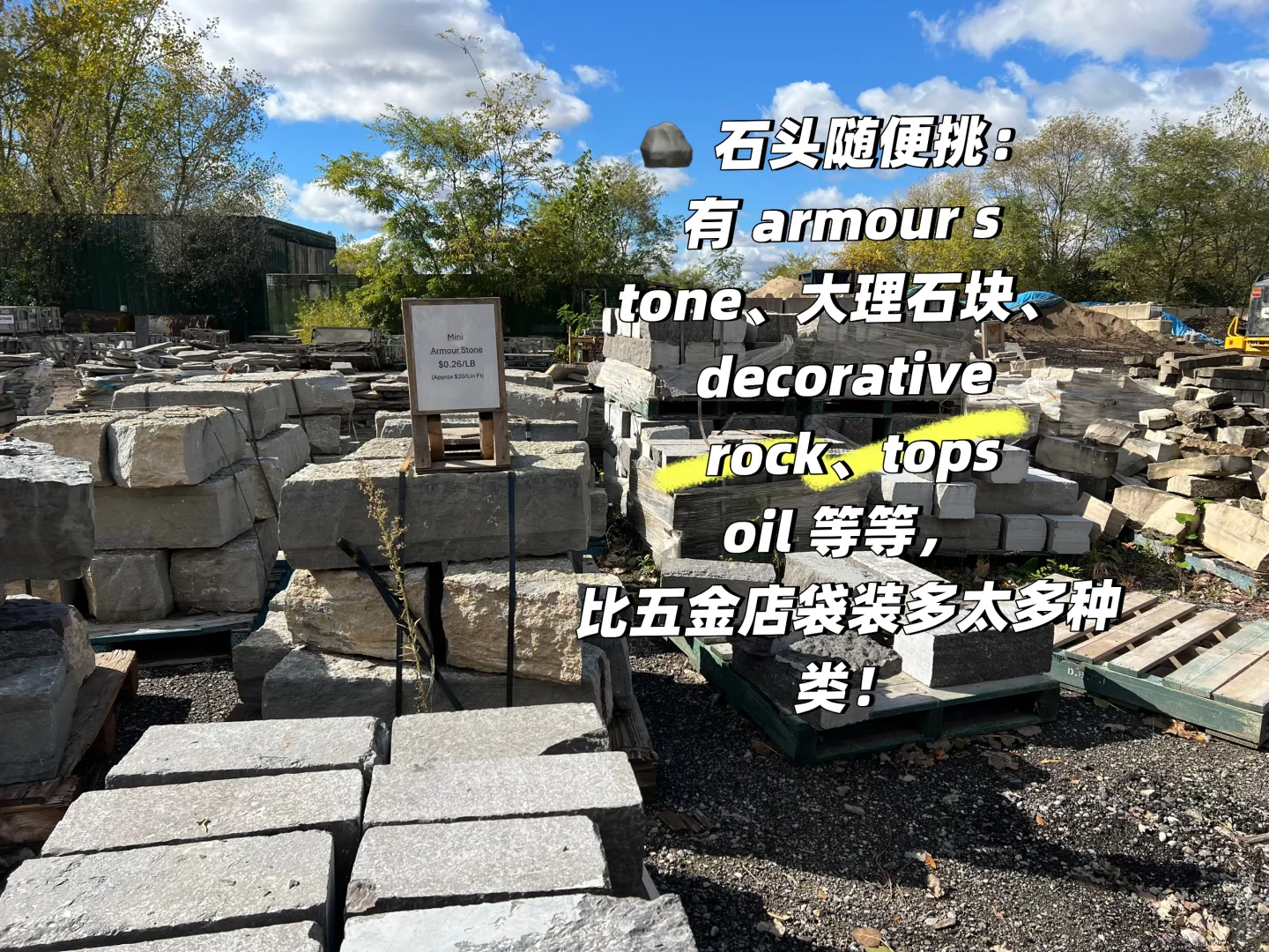?半 yard 才 $30!加拿大买石头别去五金店!