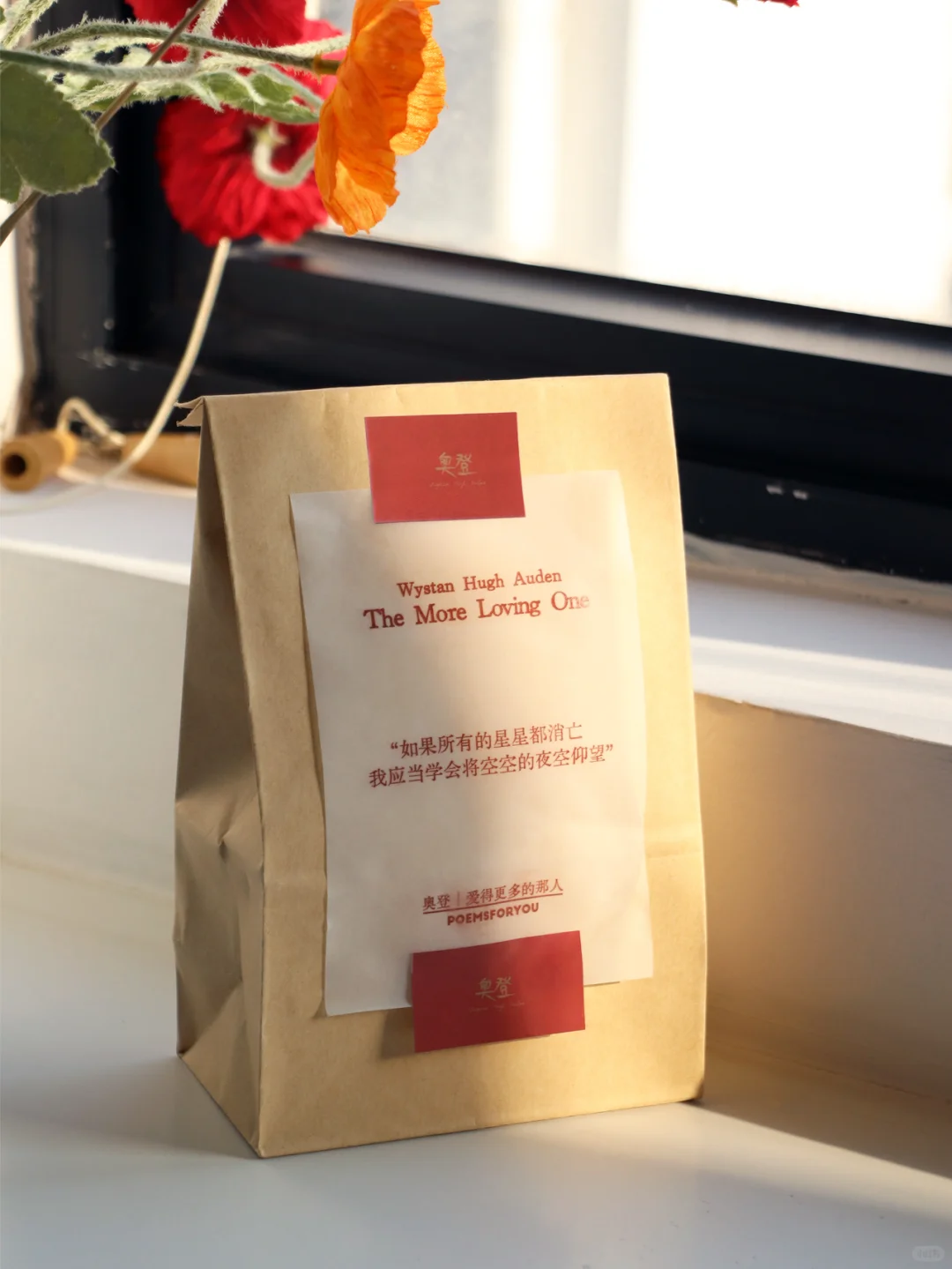 王尔德邀请你来一支诗歌烟卷 放松一下