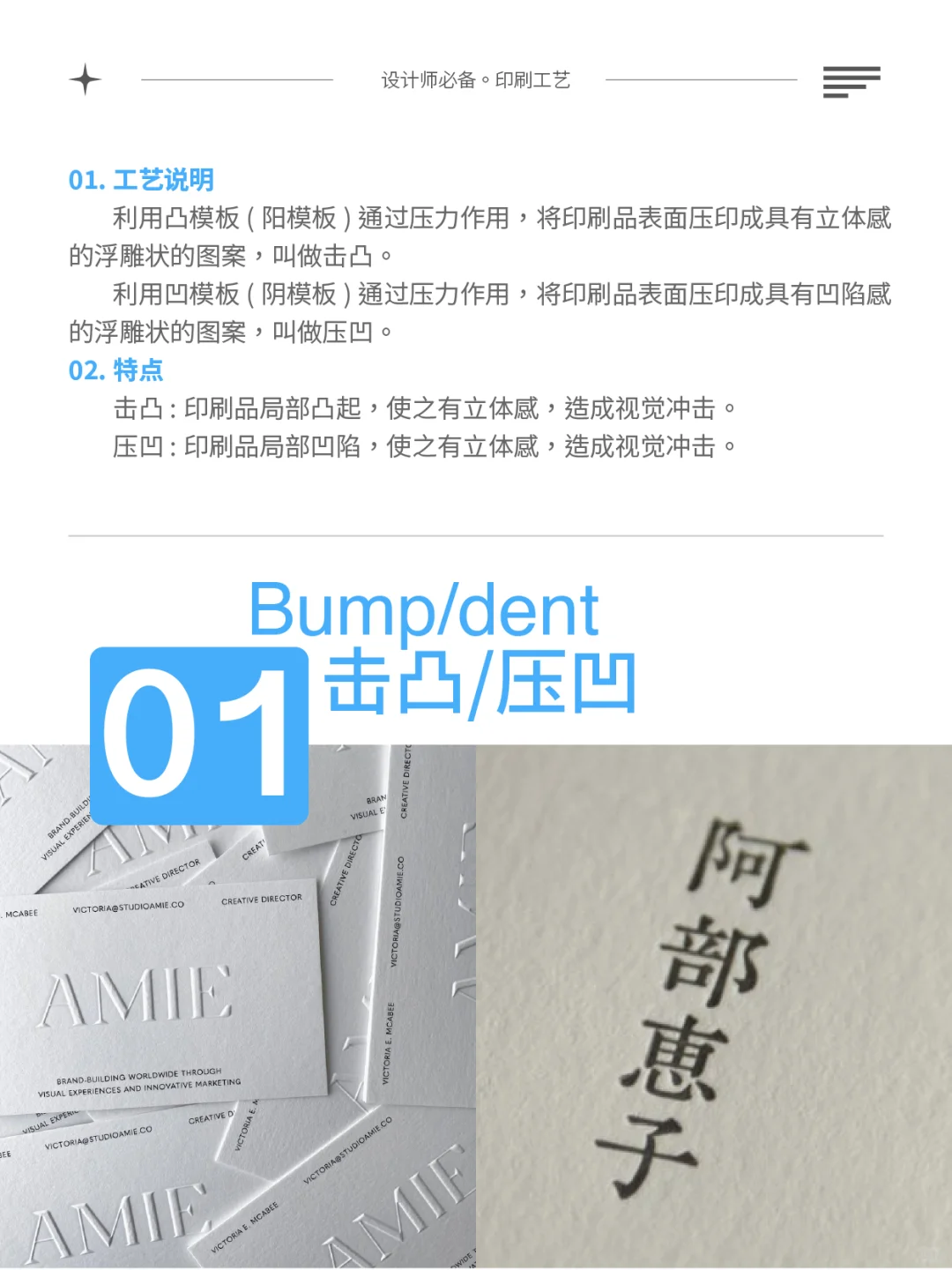 干货分享|设计师常备的印刷工艺