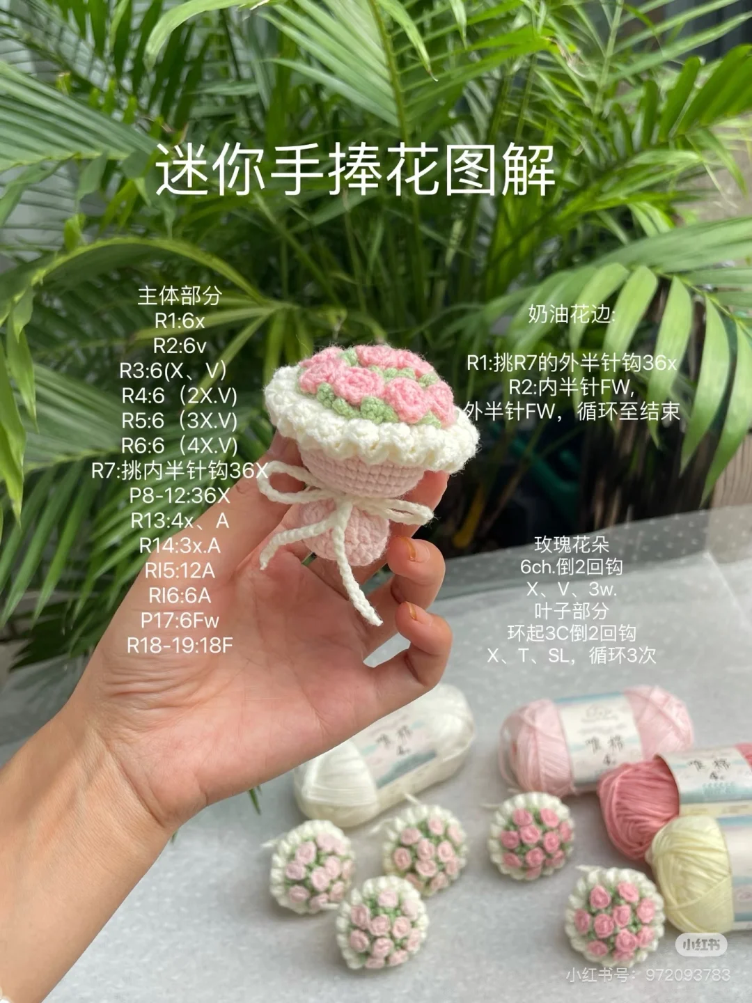 手捧花花篮【附图解】