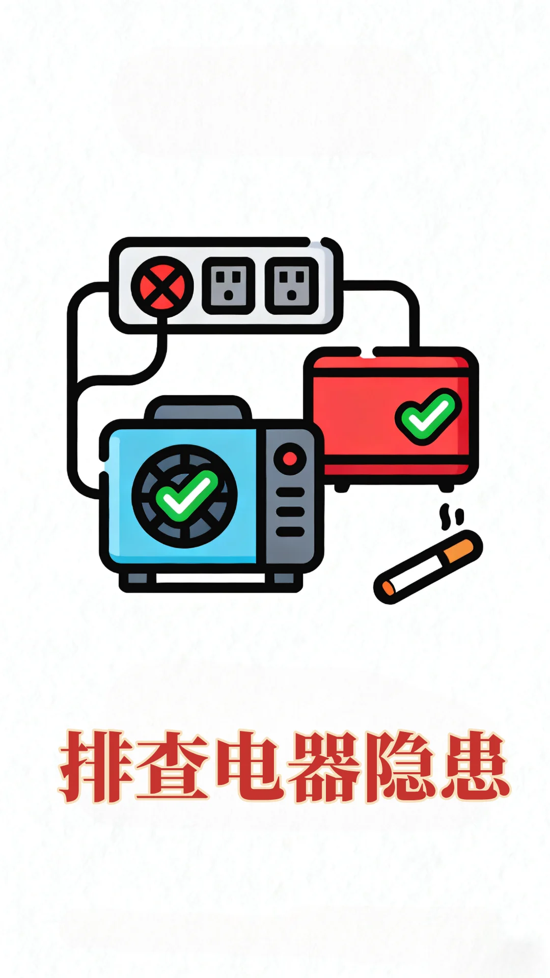 ?全国消防安全日|这些消防知识一定要码