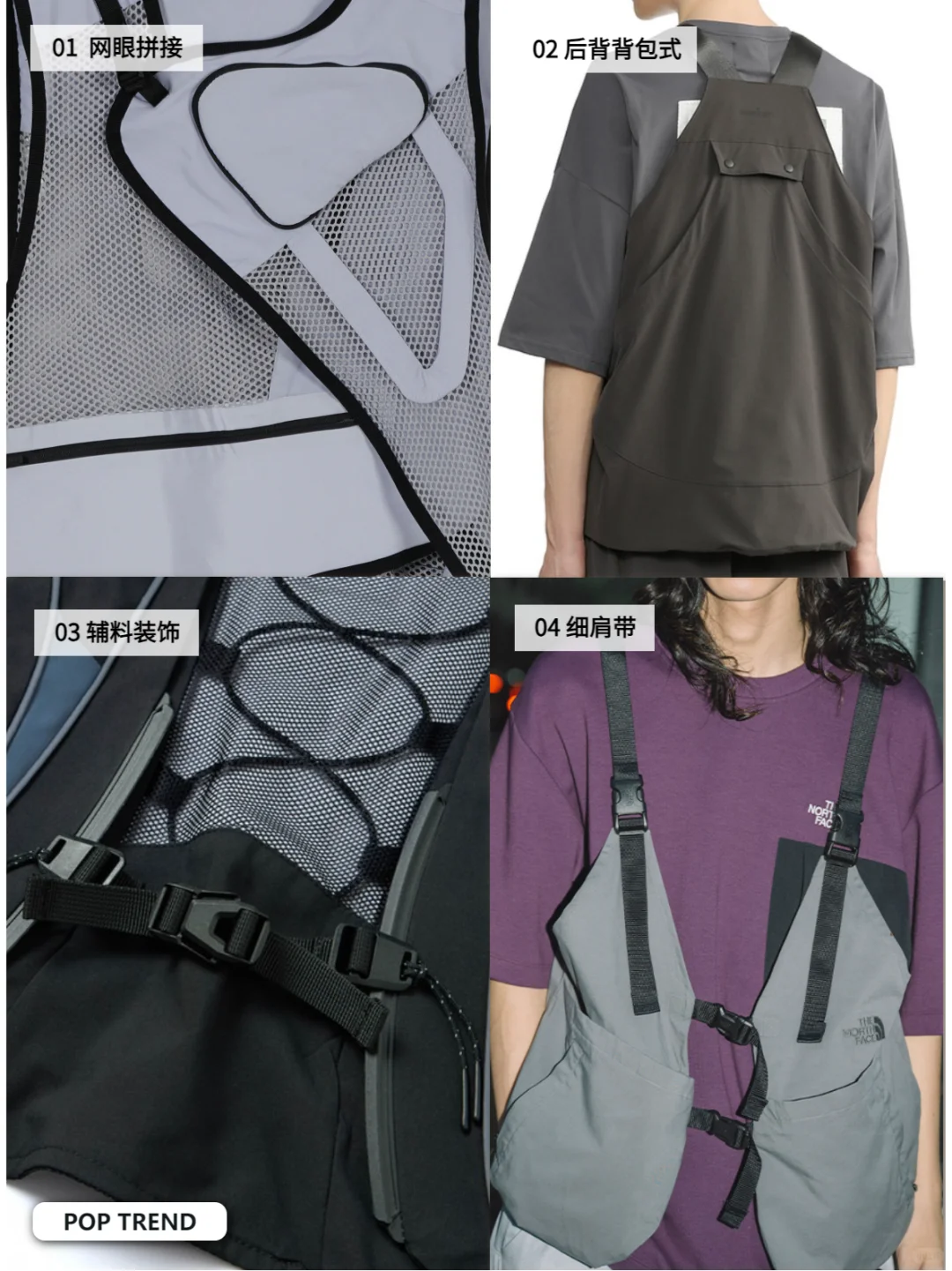 潮流机甲--户外马甲细节工艺趋势