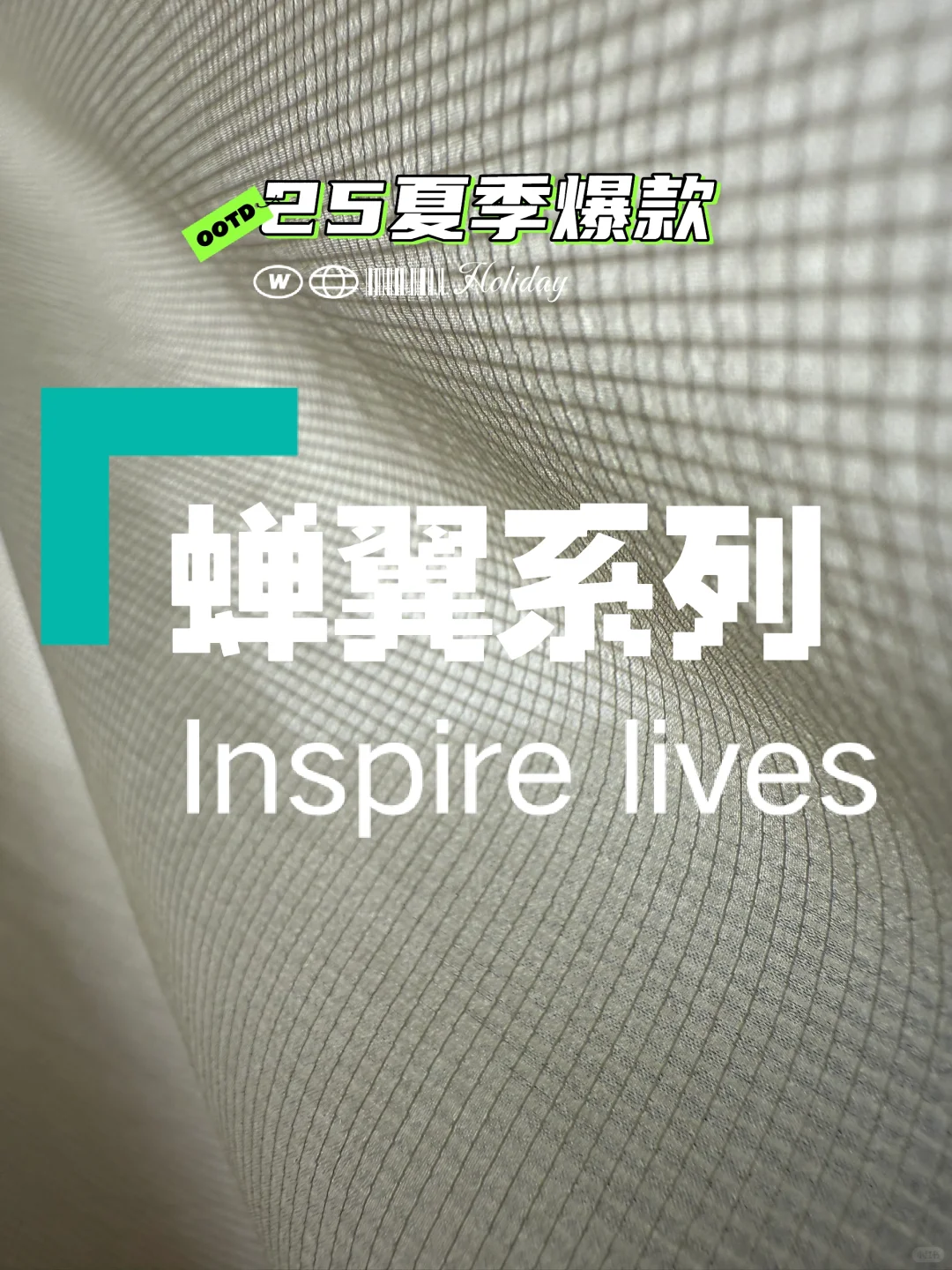 好多设计师都在找的25款防晒衣系列