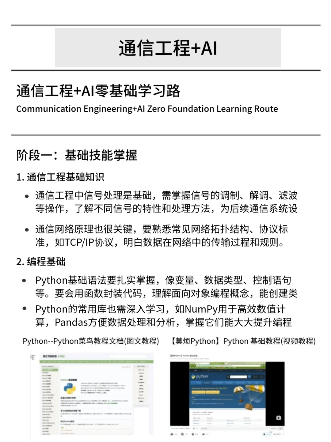 ?真心希望通信工程的同学可以刷到啊啊啊
